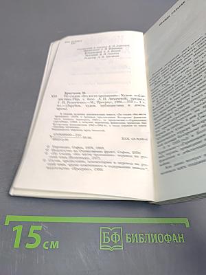 Николай Христозов. По следам "без вести пропавших"