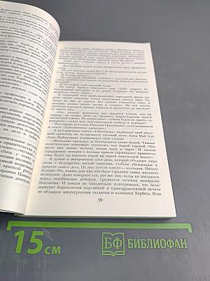 Николай Христозов. По следам "без вести пропавших"
