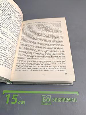 Даргомыжский в Петербурге