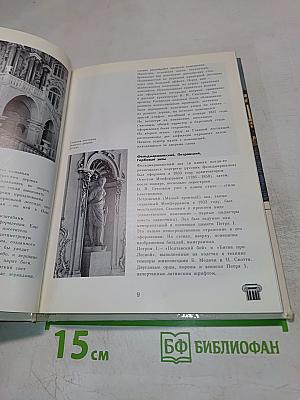 Эрмитаж: путеводитель по выставкам и залам