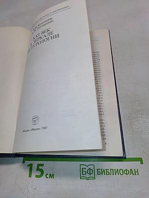 XXI век в зеркале футурологии