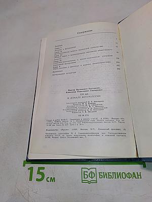 XXI век в зеркале футурологии