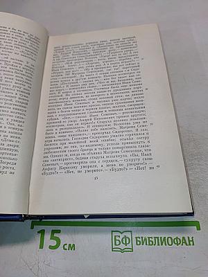 И. С. Тургенев. Сочинения. Том пятый. Повести и рассказы, статьи и рецензии 1844-1854