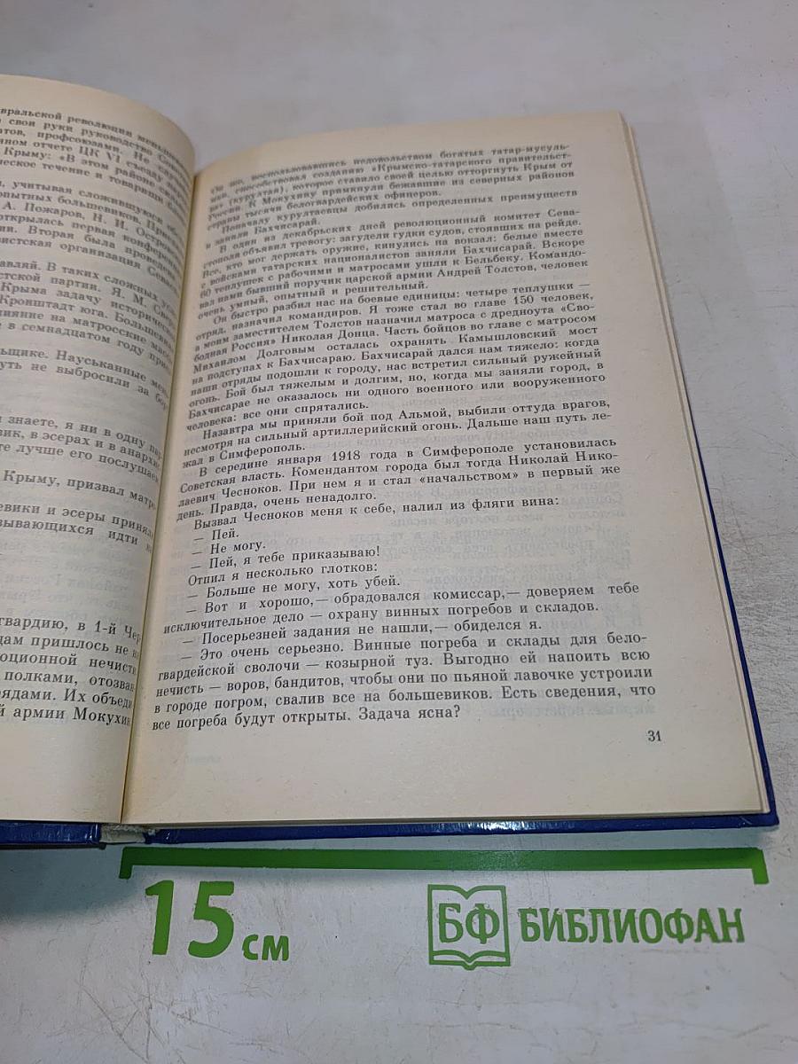 Лед и пламень