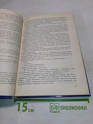 Лед и пламень