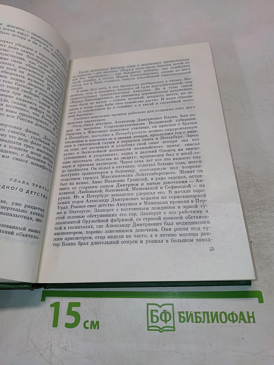 Семья Ульяновых