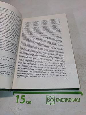 Семья Ульяновых