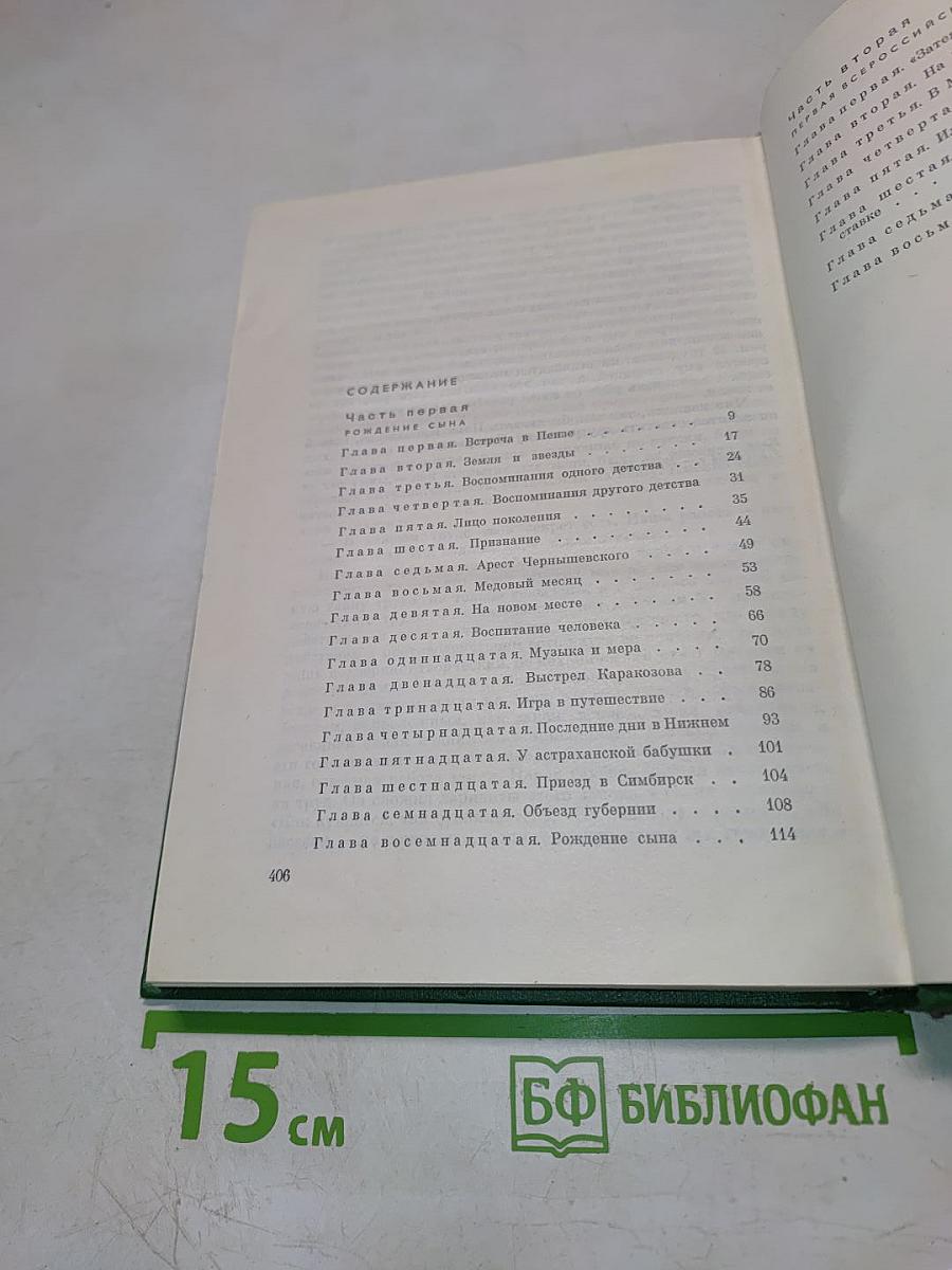 Семья Ульяновых