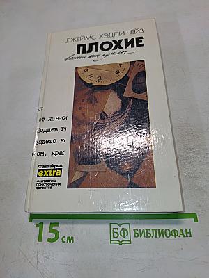 Плохие вести от куклы. Том 17