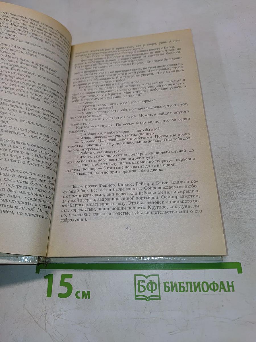 Плохие вести от куклы. Том 17