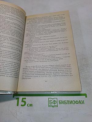 Плохие вести от куклы. Том 17