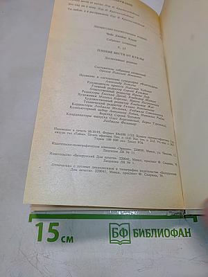 Плохие вести от куклы. Том 17