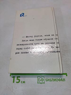 Плохие вести от куклы. Том 17