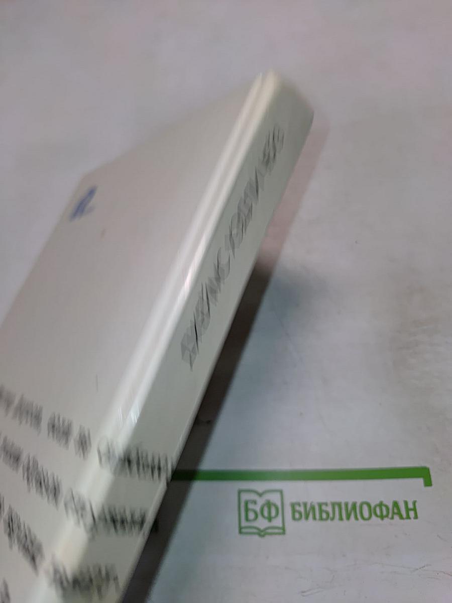 Плохие вести от куклы. Том 17