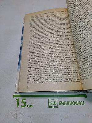 Усвятские шлемоносцы. Повести и рассказы