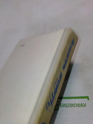 Усвятские шлемоносцы. Повести и рассказы