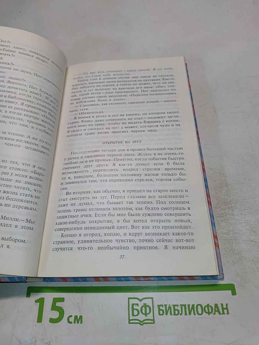 Далекому другу