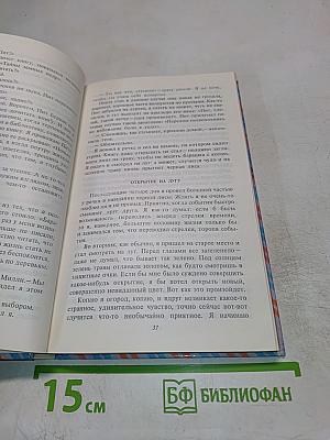 Далекому другу