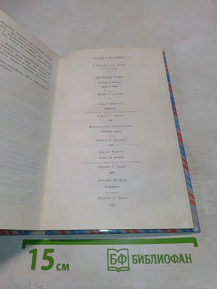 Далекому другу