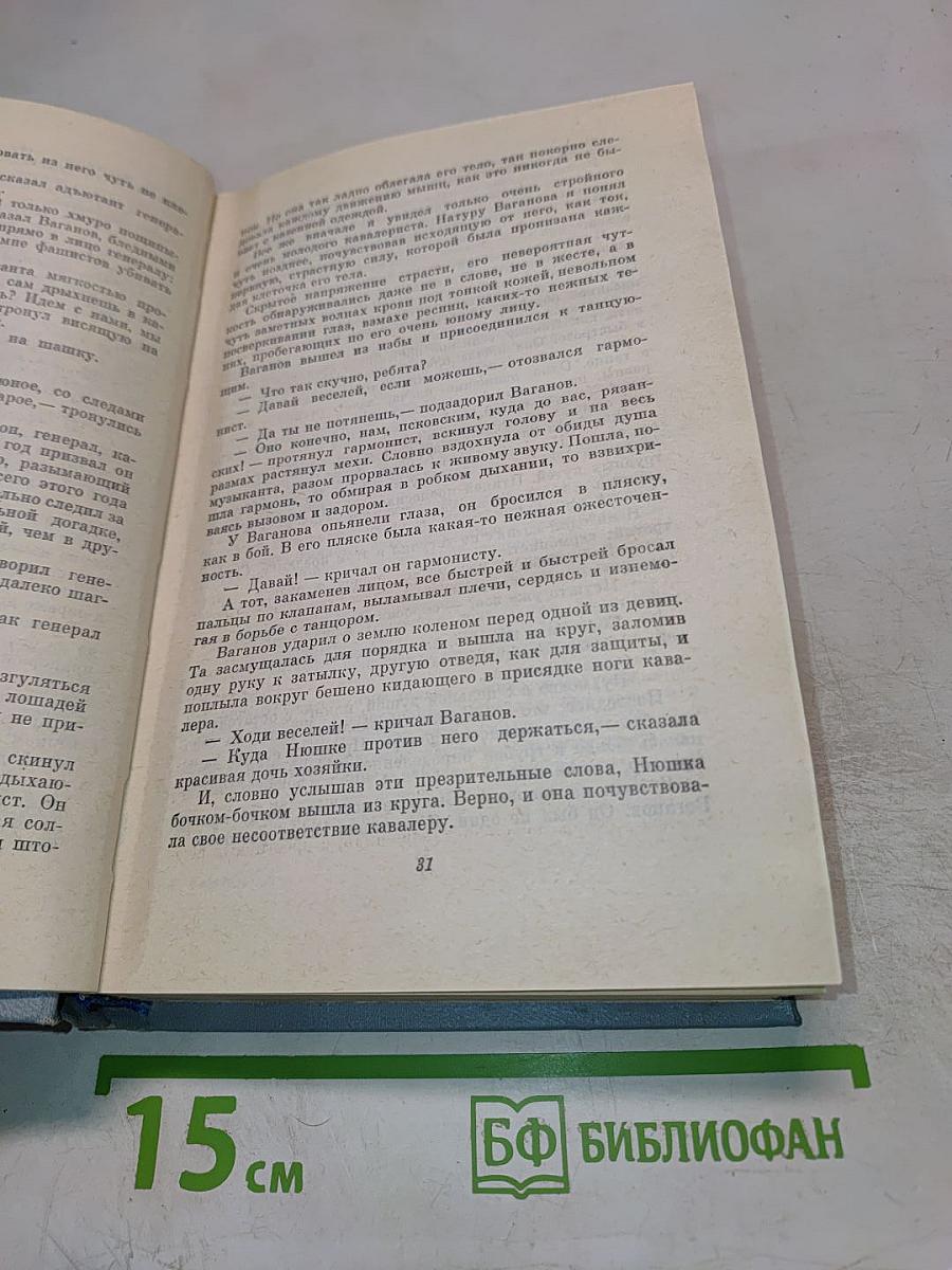Собрание сочинений. Том 1: Рассказы (1946-1965)