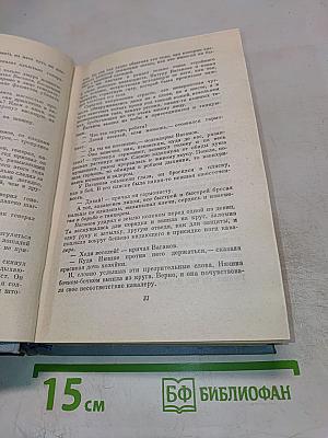 Собрание сочинений. Том 1: Рассказы (1946-1965)