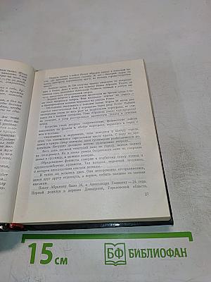 Говорят погибшие герои
