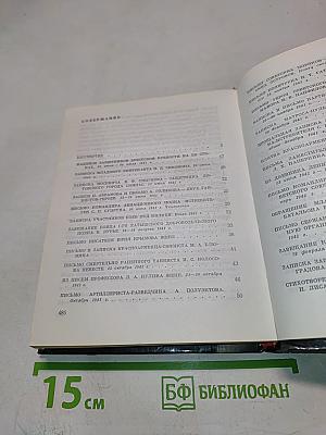 Говорят погибшие герои