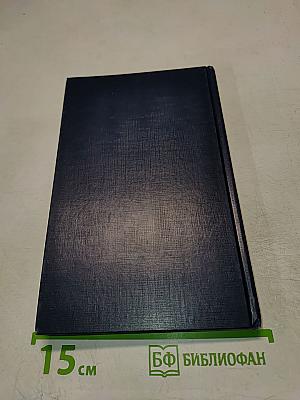 Англо-русский словарь пользователя персональной ЭВМ