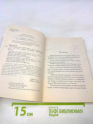 Благоухание роз