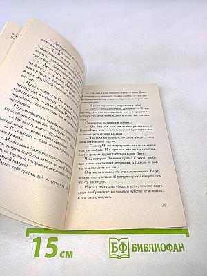 Благоухание роз