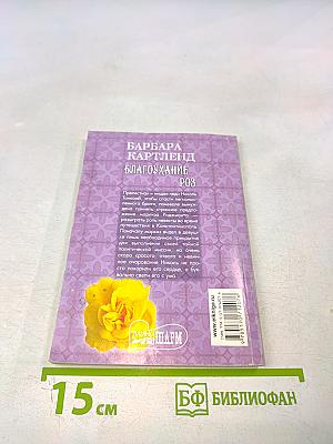 Благоухание роз