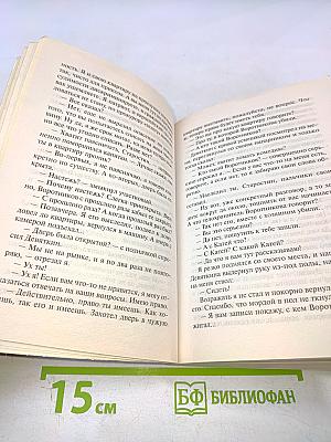 Ледяная месть