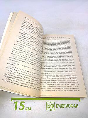 Молчание в тряпочку