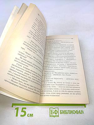 Молчание в тряпочку