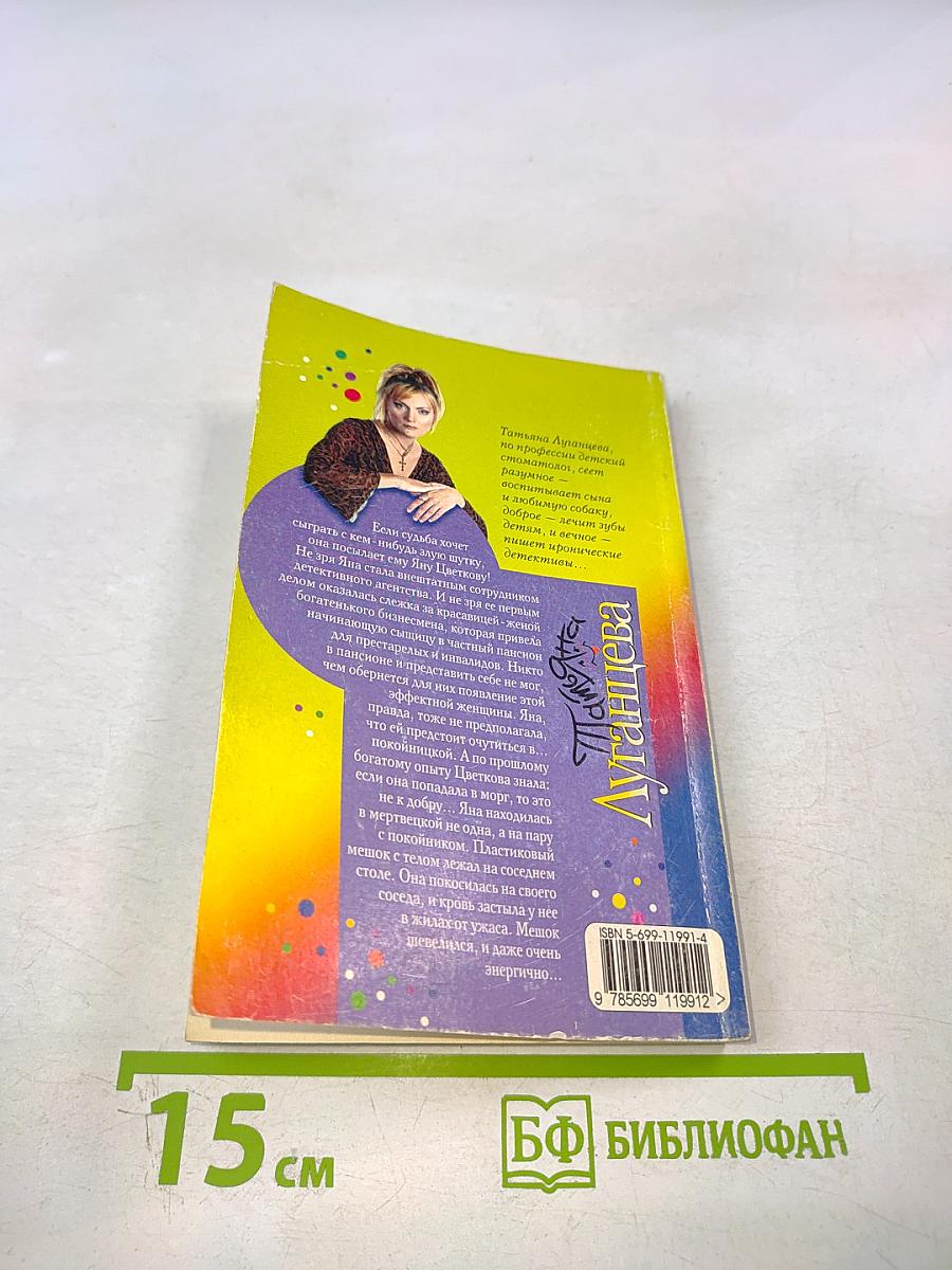 Молчание в тряпочку