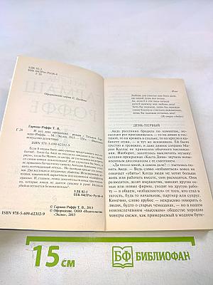 И нет мне прощения