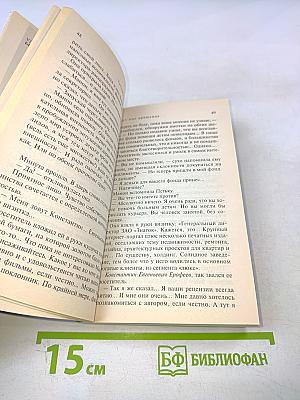 И нет мне прощения