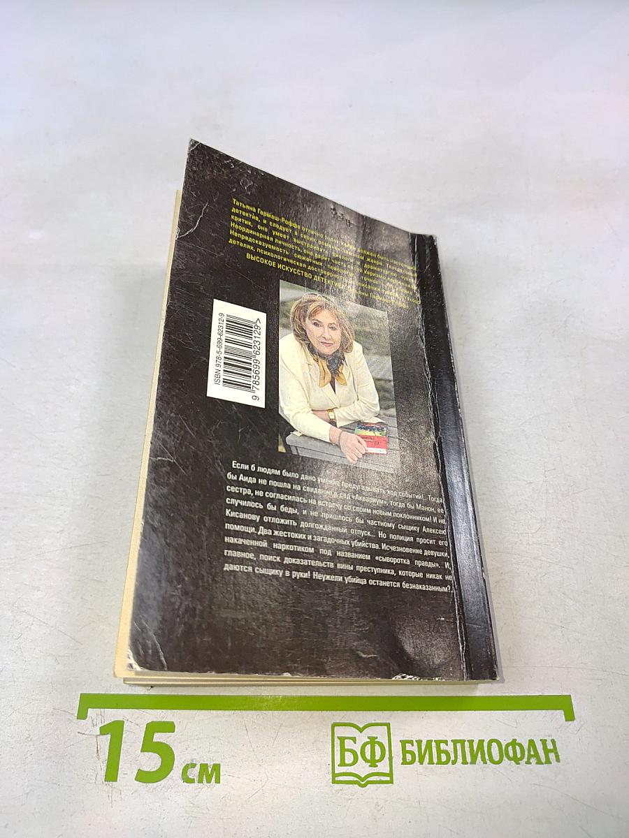 И нет мне прощения