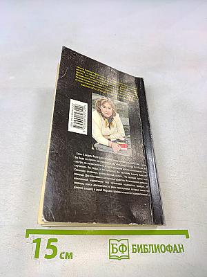 И нет мне прощения