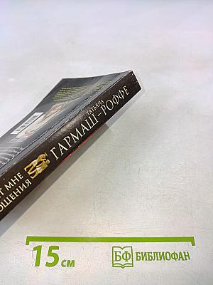 И нет мне прощения