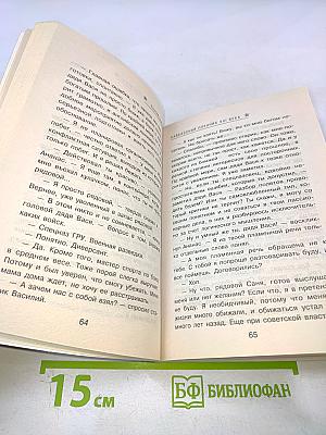 Спецназ ГРУ: Кавказский пленник XXI века