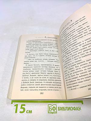Спецназ ГРУ: Кавказский пленник XXI века