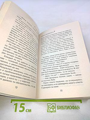 Спецназ ГРУ. Ошибка ликвидатора