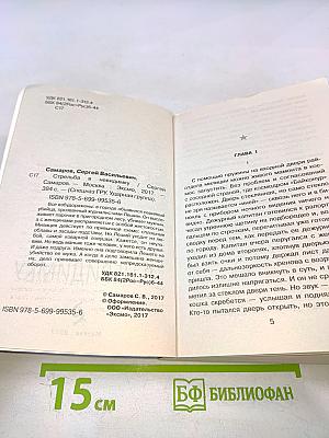 Стрельба в невидимку