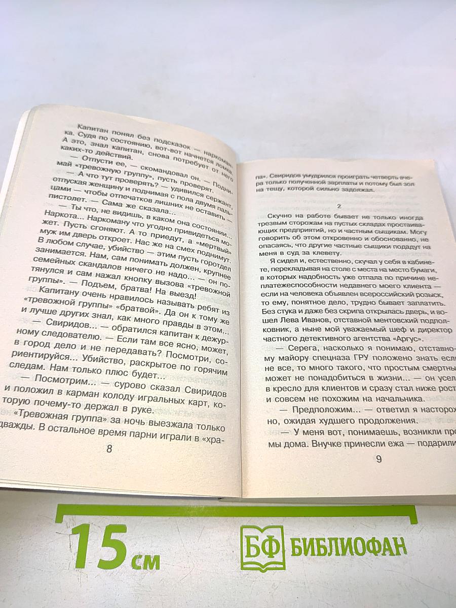 Стрельба в невидимку