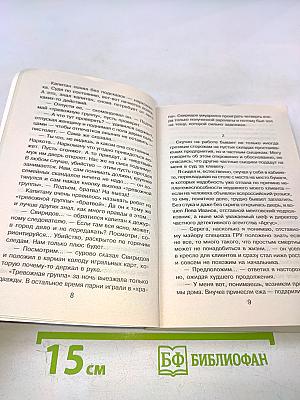 Стрельба в невидимку