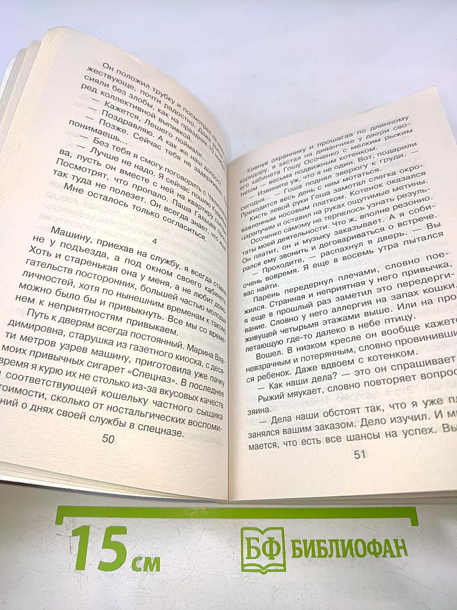 Стрельба в невидимку