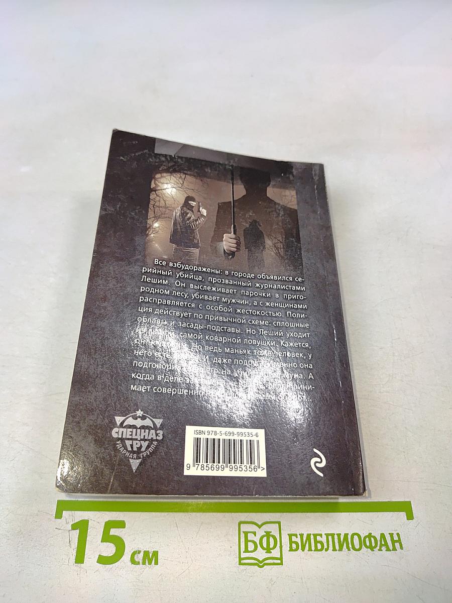 Стрельба в невидимку