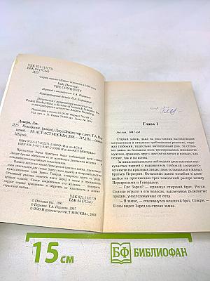 Покорение