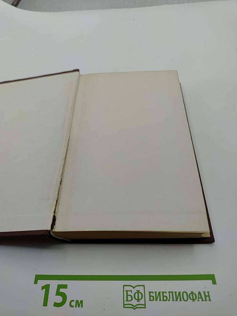 Одиссея капитана Блада. Хроника капитана Блада.
